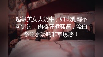 吊丝翻身把白皙性感御姐征服MD0161软软奶子骚骚