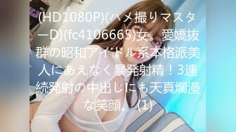 横扫会所美女【伟哥足浴所寻欢】会所走起 先操00后豪乳妹纸 换老铁再操高颜值会所头牌美女 (2)