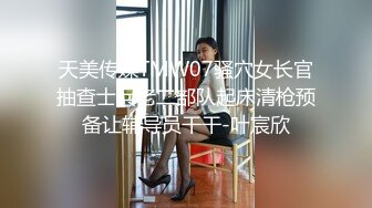 骚逼老婆~骚气冲天喜欢群P大战，，约上好哥们一起来家里操她！让她爽到起飞！鸡巴填满她的骚洞淫穴~精彩刺激！