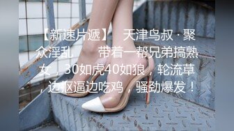 轻熟女公共厕所露出自慰【宅男榨汁姬】回家道具抽插 粉逼水多美女放肆浪【57v】 (38)