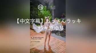 【新片速遞】   良家型新人美女！居家和炮友激情！按头深喉插嘴，口活超棒，蜜桃美臀骑乘，撞击肉猛烈抖动