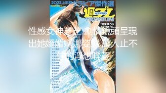 【新速片遞】  2023-10-28流出酒店浴缸房偷拍❤️貌似新婚来旅游的红色卫衣男女穿上黑丝啪啪