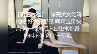 【极品❤️校花女神】黑夜色色✿ 5.6丝袜控女神身材好到爆 女上位抽插嫩穴汁液泛滥 美妙呻吟催精魂曲 淫媚表情色欲大发[1.3G/MP4/1:16:53]