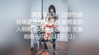 某航空姐颜值天花板完美身材上班时是女神下班就成为老板母狗~喝尿啪啪侮辱调教很反差PVV (9)