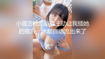  《萤石云高清摄像头破解》偷窥小哥让大奶子女友换上情趣黑丝啪啪啪