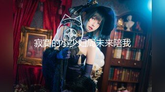 【麻豆传媒】CP-003《玉女神医之官人我要-》仙儿媛