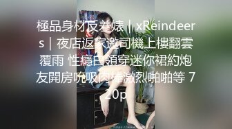 臀控足控必备！推特福利姬，极品身材高气质女神【不是丸子】全集，推油足交紫薇打炮，诱惑满满带入感极强 (2)