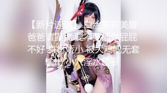 【新片速遞 】  【长腿黑丝女神❤️视觉盛宴】黑丝女神YYDS 超多大长腿黑丝女神啪啪合集 人美声甜 顶级视听享受