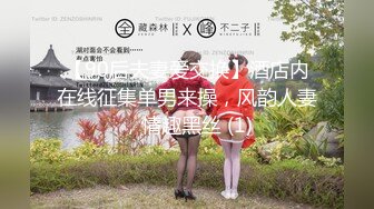 白嫩骚货宾馆穿黑丝被操-无套-健身-真实-少妇