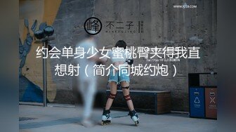 良家少妇约炮被艹爽了，口交，无套。