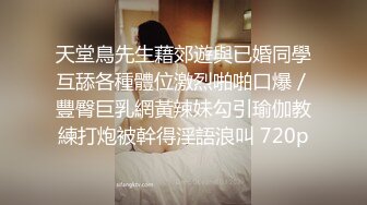 [高清无水印]天堂系列最新豪华巨制-素人约啪第七季：美乳御姐兔女郎Cosplay