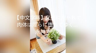 【新片速遞】 【重点推荐】甜美日系妹性爱自拍流出❤️附89P生活照