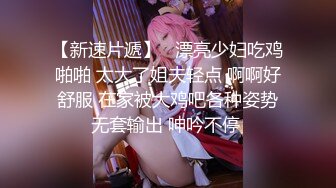 【新片速遞】  短发露脸风骚的小少妇跟大哥激情啪啪直播诱惑，主动口交大鸡巴激情上位，让小哥后入爆草，浪叫呻吟不止真骚