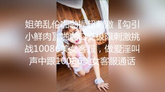  小姨子和姐夫乱伦姐夫狂干水手服小姨子 眼镜小骚货淫声浪叫不止