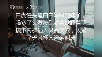 童颜巨乳女大学生！ 【甜甜呀】红底黑丝诱惑  水晶棒抽插 揉奶自慰【168v】 (24)