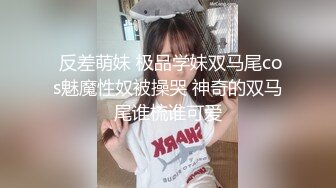 极品翘臀美乳网红小美女小鸟浆按摩棒自慰被大洋屌草粉嫩小穴激射到奶子上