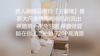 平模车模网红等几位反差妹自拍视图 属于自我宣传 都是有钱人的玩物