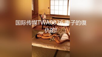 【超顶❤️鬼父乱伦】女儿婷宝✿闺女穿上情趣护士太上头了淫靡吸吮肉棒爆艹稚嫩白虎蜜穴啊~嗯~爽到失控内射精液