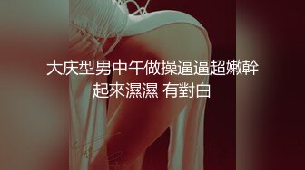 明星脸极品女神，172美腿黑丝温柔御姐