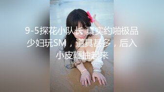 【反差婊子】精选16位反差婊子生活淫乱视图合集【三十八】