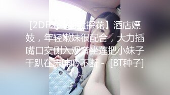 《魔手外购极品厕拍》商业城女厕全景偸拍多位少女少妇熟女方便，后位先拍脸再拍大白屁股，憋尿到极限的良家少妇动作逗死人 (16)