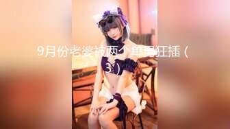 【4k高清】麻花辫极品外围嫩妹沙发后入猛操加钱无套内射