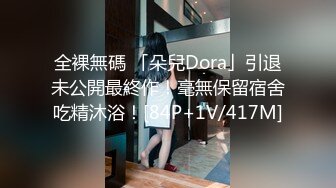 稀缺資源AI畫質增強4k》大佬黑白DOM老Zz字母交流圈封神作品-反差母狗SM調教群P大神精修一段 (4)