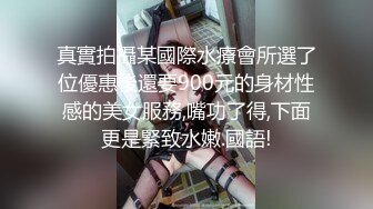 无水印11/1 宜兰疗愈之旅S级身材情趣吊带美女黑丝诱惑操了一次VIP1196