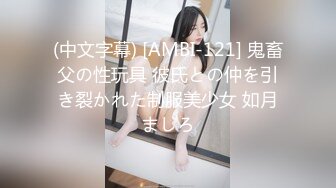 国产AV 蜜桃影像传媒 PM012 女体盛 氖氖