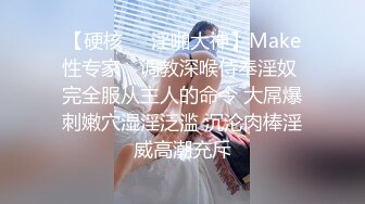 【硬核❤️淫啪大神】Make性专家✿ 调教深喉侍奉淫奴 完全服从主人的命令 大屌爆刺嫩穴湿淫泛滥 沉沦肉棒淫威高潮充斥