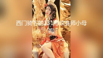 【JD023】过户.为了婚房委屈求全.善良妹子犒劳单身哥哥