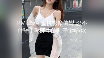  绝佳尻尻素材 女大生Vina 172cm 长腿巨乳可爱女友系极致性感诱惑