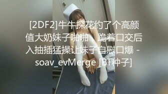 劲爆泄吃瓜 木村雪乃最近上热门的被捕日本京都公司美女员工 花容月貌反差女神 还是个白虎穴 淫荡自慰爆浆高潮 (2)