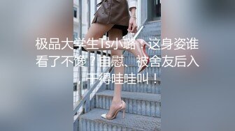 ★☆极品流出☆★高端泄密流出极品女白领反差婊子甜美的多毛妹子被领导捆绑口塞调教性爱啪啪 (3)