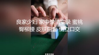 【极品稀缺 破解摄像头】JK风小姐姐更衣间拿手机自拍 多角度偷拍