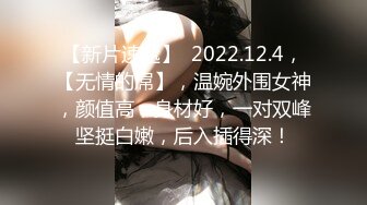 【新片速遞】 2022-7-25【锤子丶探花】酒店约操极品老相好，美女喜欢被舔穴，舔爽了再开操，打桩机猛操肥臀