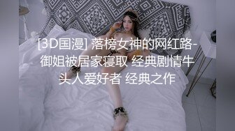 娜娜女高中生和老師的故事