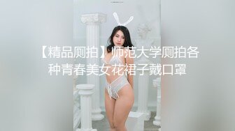 【超精品泄密】党员李沫阳等18位美女图影泄密