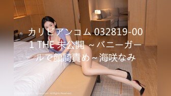 果冻传媒 GDCM-027 妹妹的秘密性感野猫▌李蕊▌情色直播被哥哥发现 只好肉体侍奉