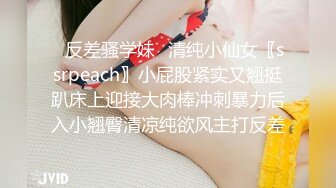 ✿反差骚学妹✿清纯小仙女〖ssrpeach〗小屁股紧实又翘挺趴床上迎接大肉棒冲刺暴力后入小翘臀清凉纯欲风主打反差