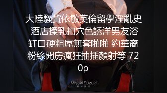 身材非常棒的颜值华裔靓妹和两个大屌老外三P被颜射到脸上