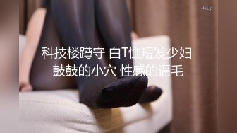 颜值巅峰白富美推特网红【龙猫夫妇】最新私拍 阴环霸气全身纹野性十足被爆肏征服感爆棚