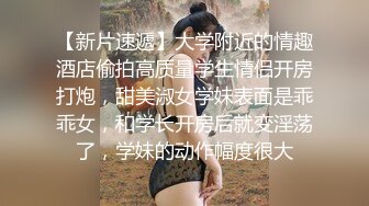 【炸裂 黄播天花板】最新空姐 OL秀，顶流女神Hahaha_ha2，两场国王大哥狂刷金币上万，巅峰之作 (3)