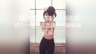 【4K超清】（真实MJ）MJ大一双马尾学妹，少女被干得苦不堪言又有些享受