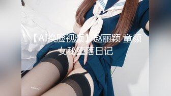 【AI换脸视频】赵丽颖 童颜女秘堕落日记