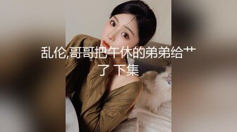 168CM模特级网红女神！极品超粉馒头美穴！开裆黑丝一览无余，翘起双腿，小穴紧致，堪称名器