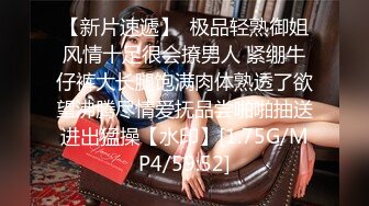 专攻萝莉嫩妹91大神▌唐伯虎▌03年的小白虎 妙龄美穴真是极品 骨髓都给你吸干