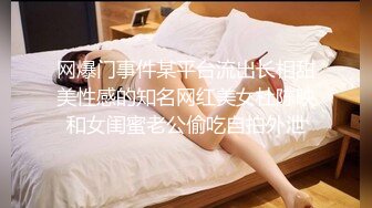 STP27320 扣扣传媒 FSOG030 极品网丝长腿女神▌丝丝女神▌欲望的诱惑 肉体侍奉干爹只为包包 中出无毛嫩穴 VIP0600