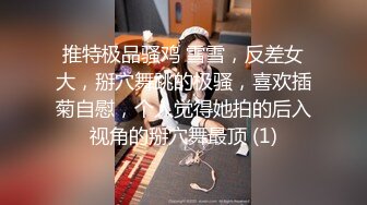 【全網推薦】【反差婊欽兒】極品小母狗露出啪啪道具紫薇(18v 84p) 外表清純原來內心風騷無比 原版高清 (1)