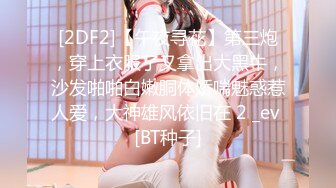 天美传媒 TM-0160 少妇的3P例行性检查??美艳少妇骚B被轮番检修 夏宝